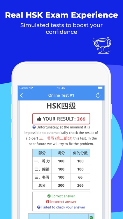 HSK-4 online test / HSK exam