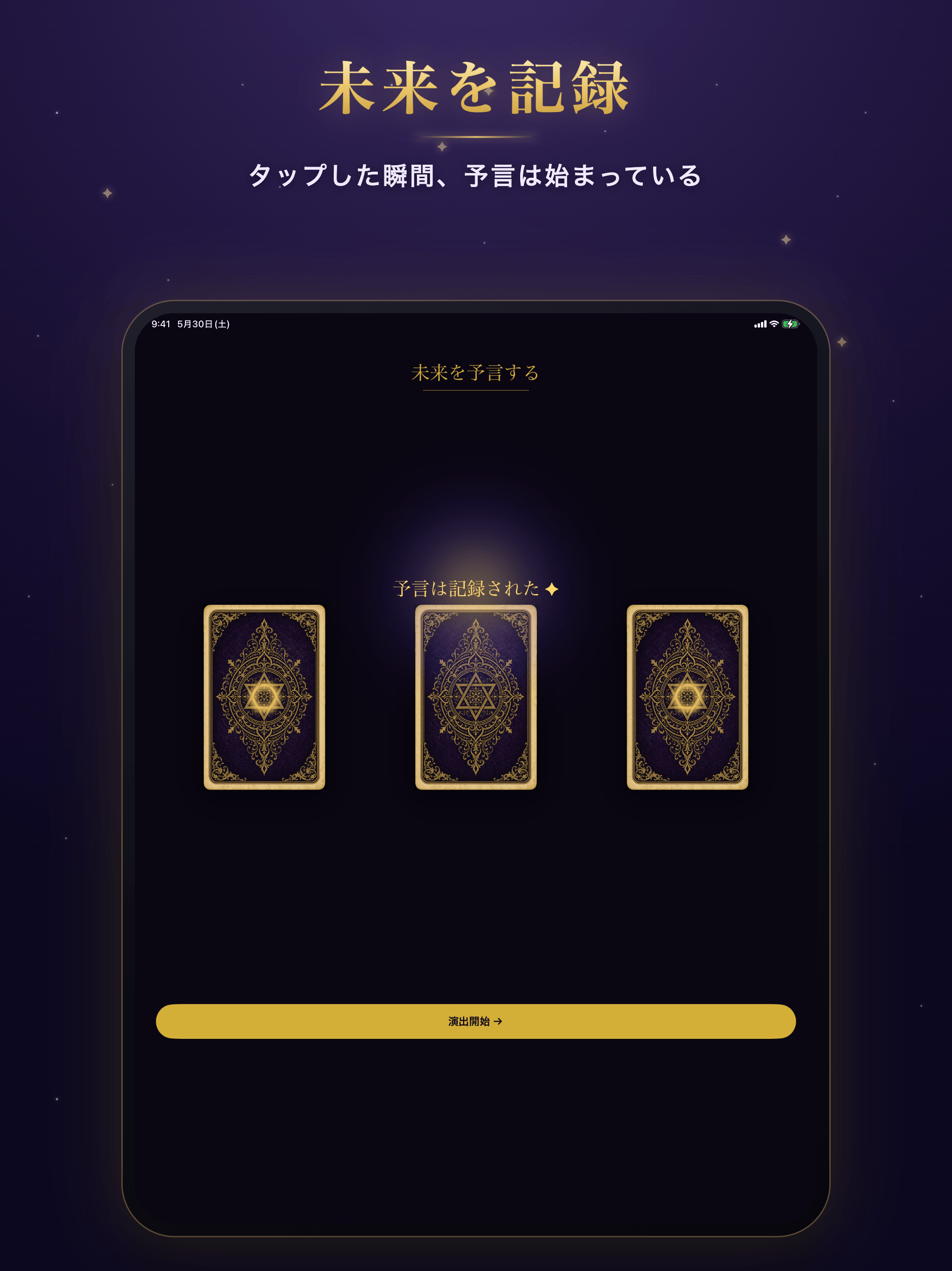 ハプティカード - 予言マジック screenshot 12