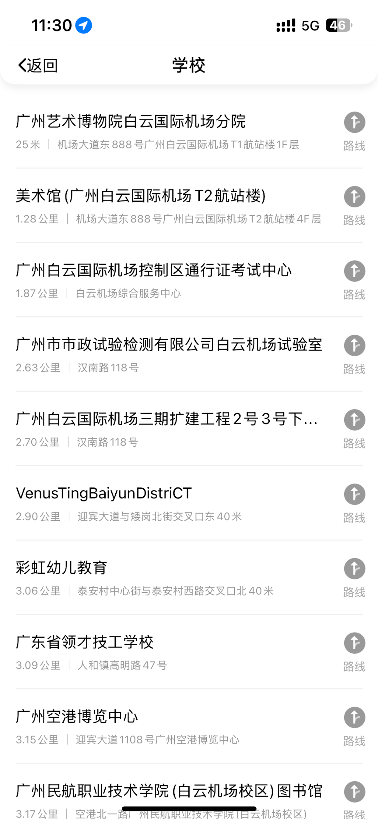 又图出行