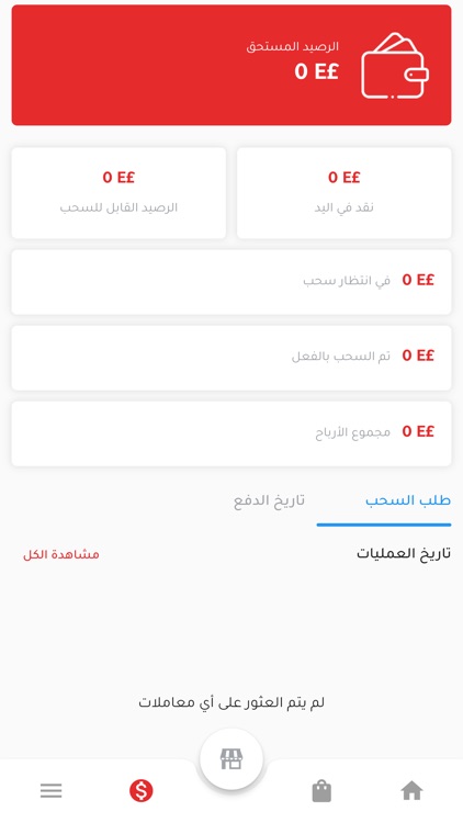 أون لاين دليفري-الشركاء