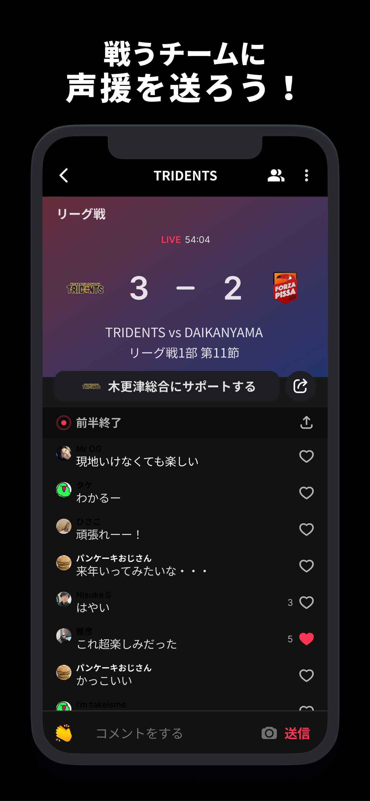木更津総合TRIDENTS  公式アプリ
