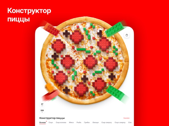 ПиццаФабрика. Доставка пиццы iPad screenshot 4 - Food & Drink app