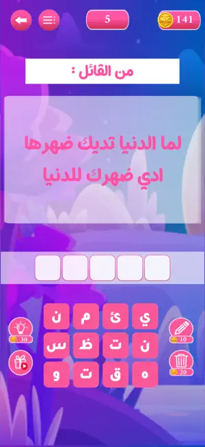 انمي كويز تحدي الانمي screenshot 3