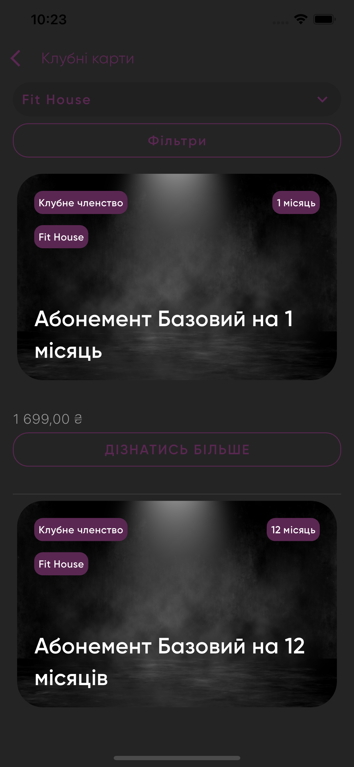 FITHOUSE