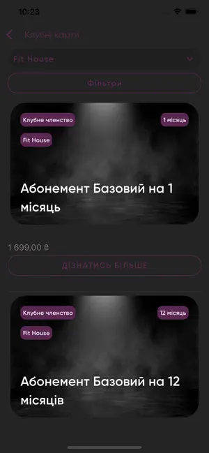 FITHOUSE screenshot 3