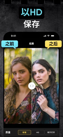 Yore - AI 修复 照片 与画质修复 screenshot
