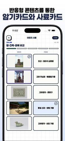 오늘한국사 - 한능검 개념부터 실전까지 iPhone screenshot