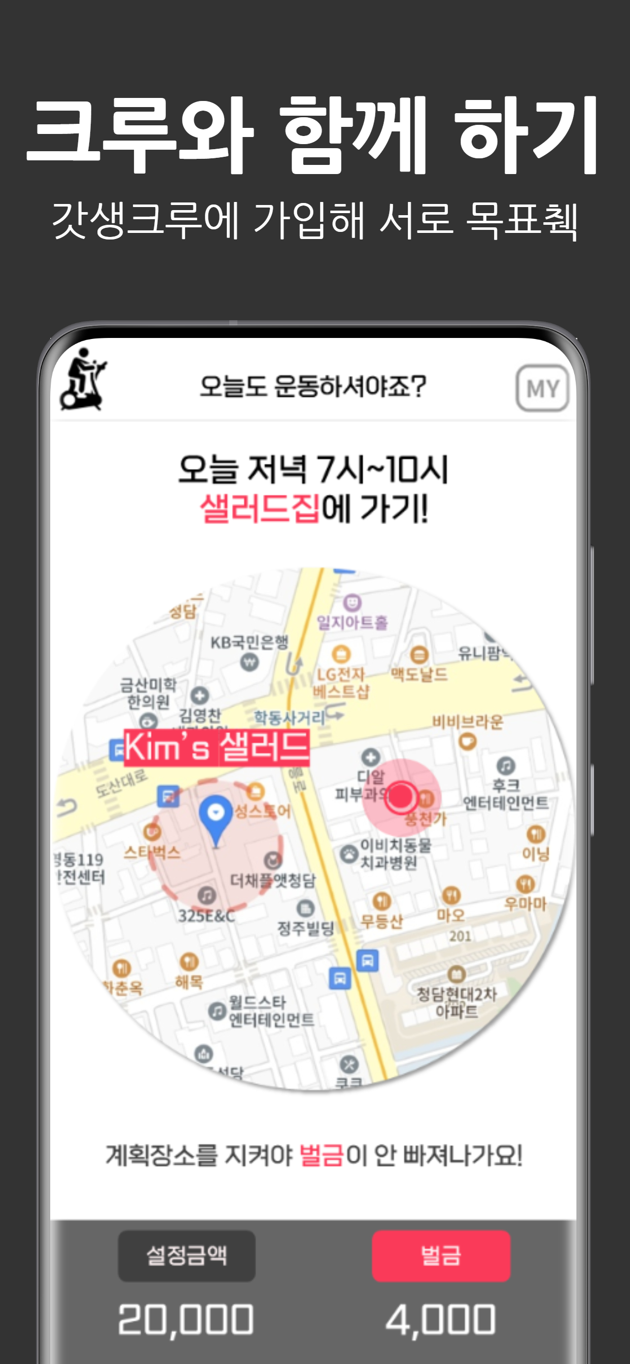 강제로핏 - 운동, 다이어트, 러닝, 건강, 식단