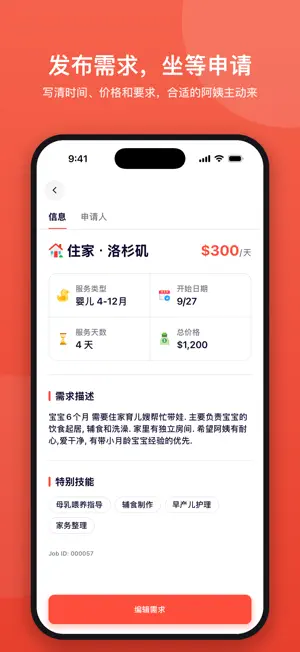BabyWith screenshot 3