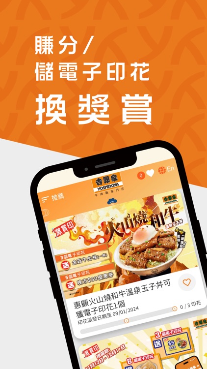 吉野家 Yoshinoya screenshot-4