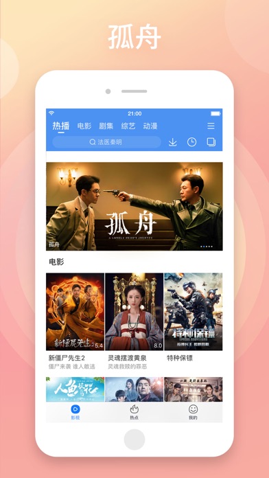 百搜视频-原百度视频 Screenshot 1 - AppWisp.com 百搜视频-原百度视频 Screenshot 1 - AppWisp.com