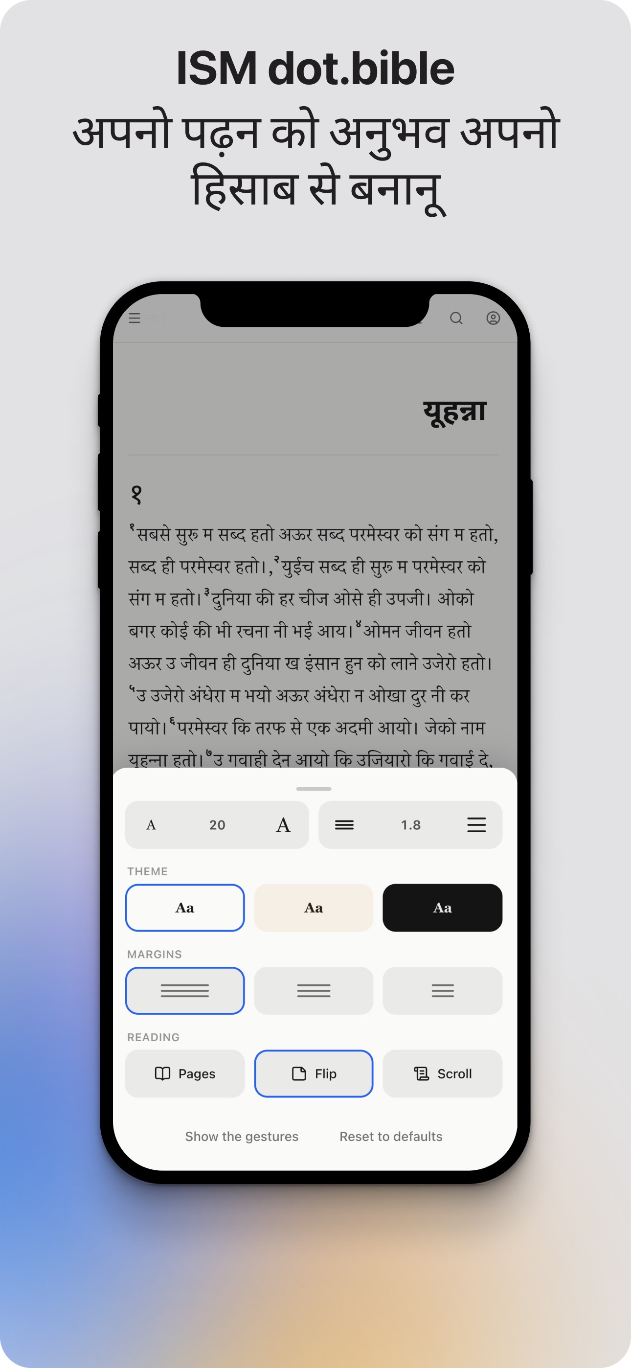 Screenshot 5 of dot.Bible हलबी (Halbi)