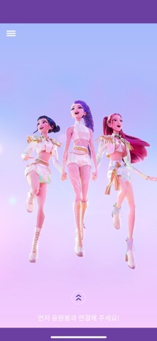 HUNTRIX OFFICIAL LIGHT STICK Screenshot 2 of 5
