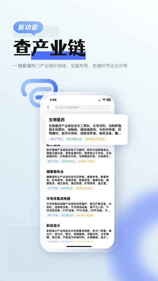 #2. 前瞻经济学人-全球产业趋势聚合平台 (iOS) 由: QIANZHAN INTELLIGENCE CO, LTD.