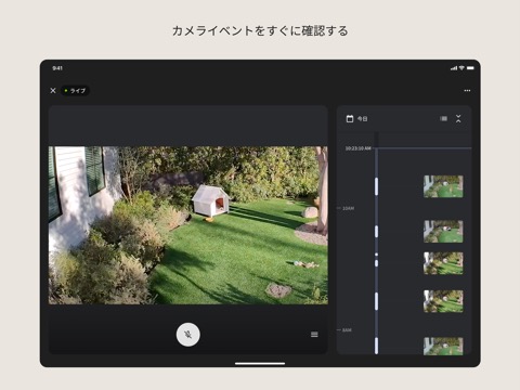 Google Homeのおすすめ画像4