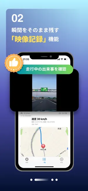 ナビレコ screenshot 4