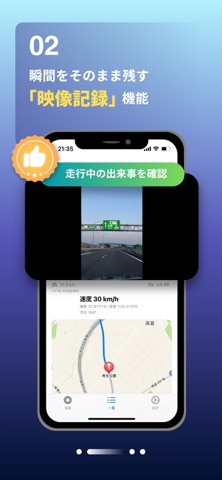 ナビレコ iPhone screenshot