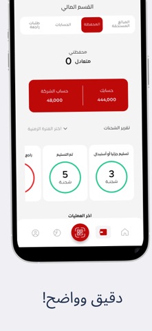 القوقز للتوصيل السريع screenshot