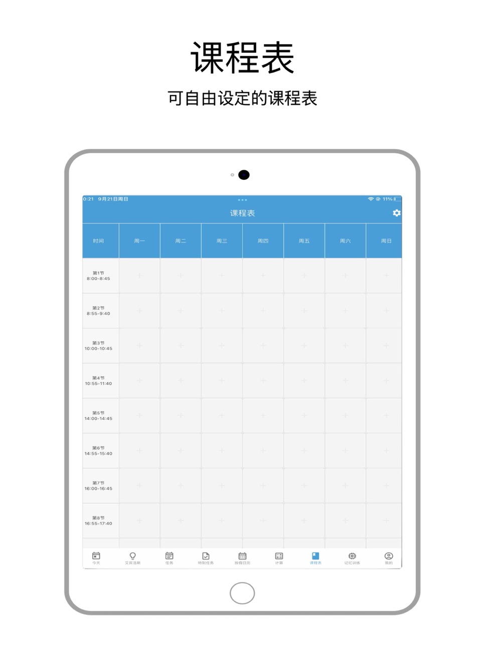iPad screenshot