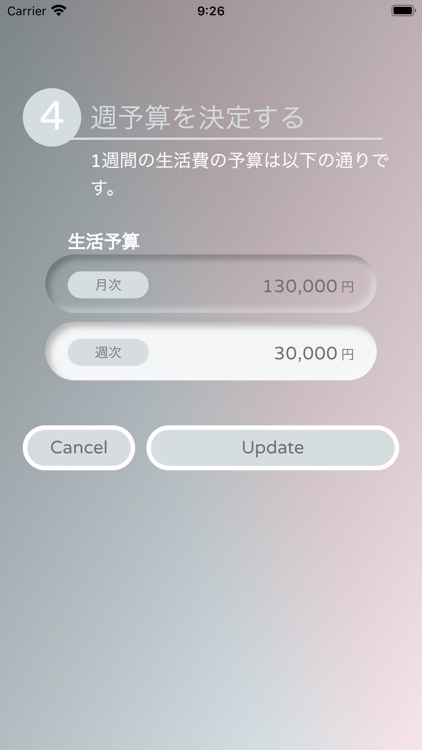 森さんちの家計簿mini