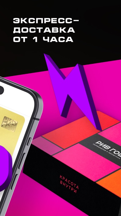 РИВ ГОШ: интернет магазин screenshot-4