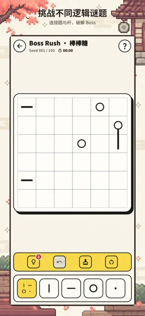 数独杀 - Murdoku screenshot 4
