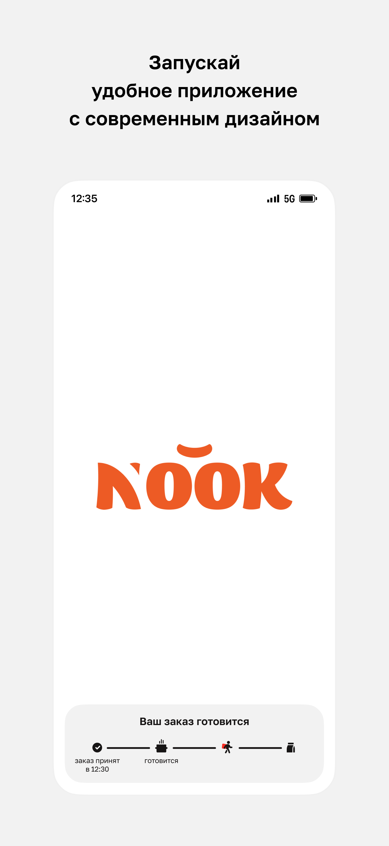 Nook • Молодечно