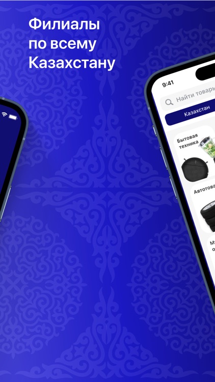 Aman - товары по выгодной цене