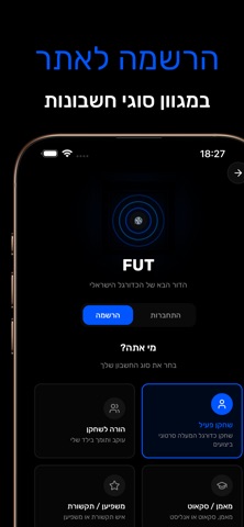 FUT Screenshot 3 of 10