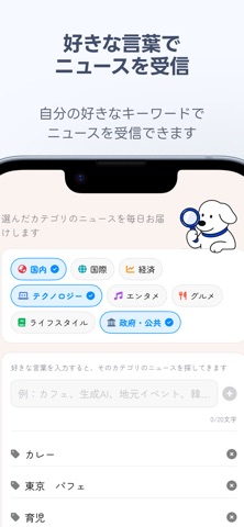 DailyNu のスクリーンショット