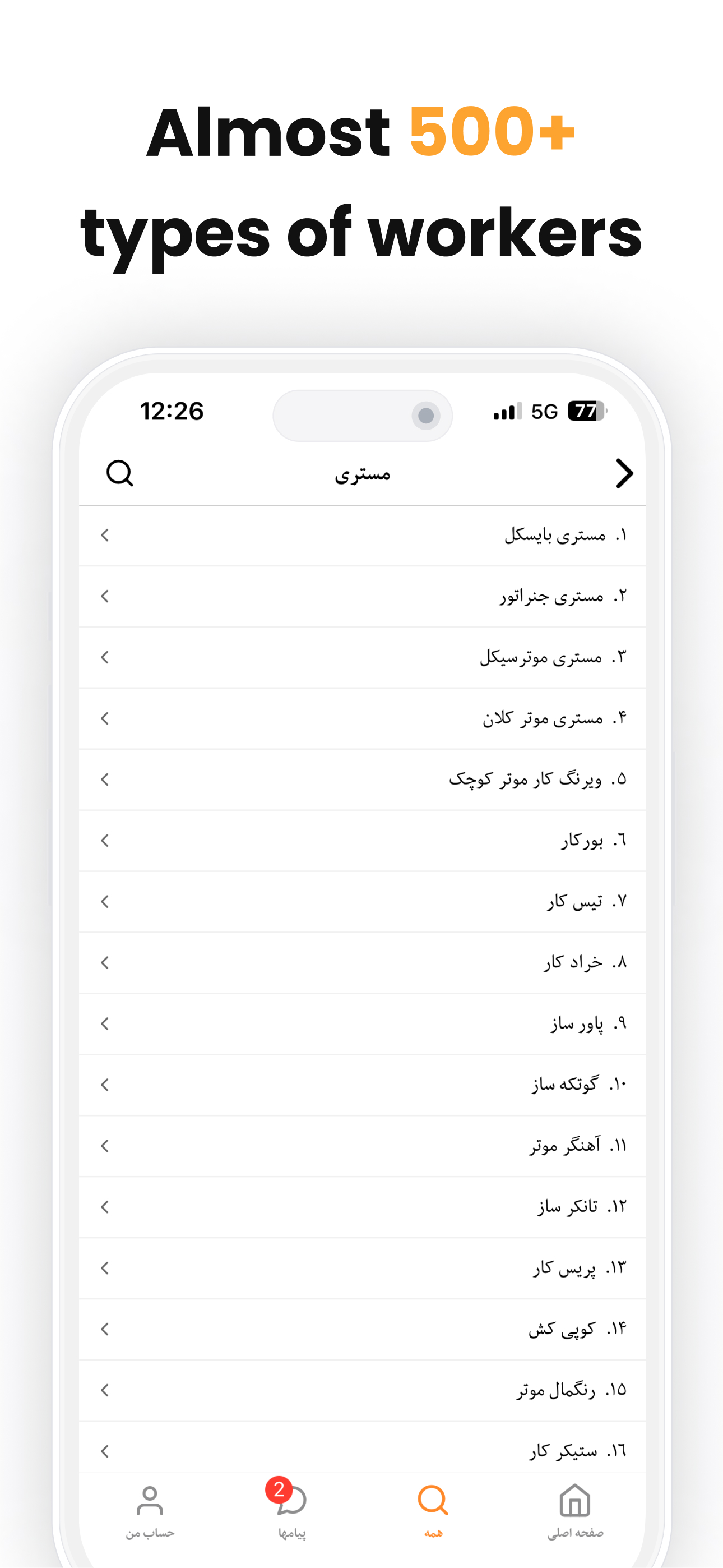 Kesab Kar screenshot 5
