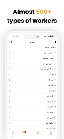 Kesab Kar Screenshot 5 of 6