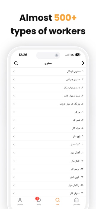 Kesab Kar Screenshot 5 of 6