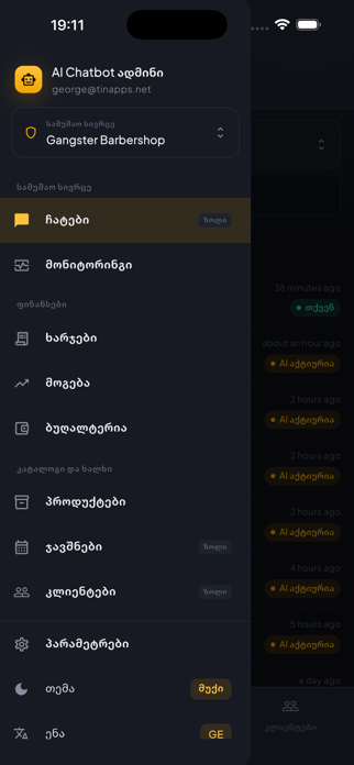 AI Chatbot Admin Screenshot 1 of 3