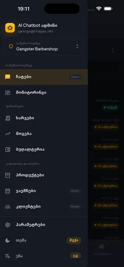 Скриншот AI Chatbot Admin на iPhone 1