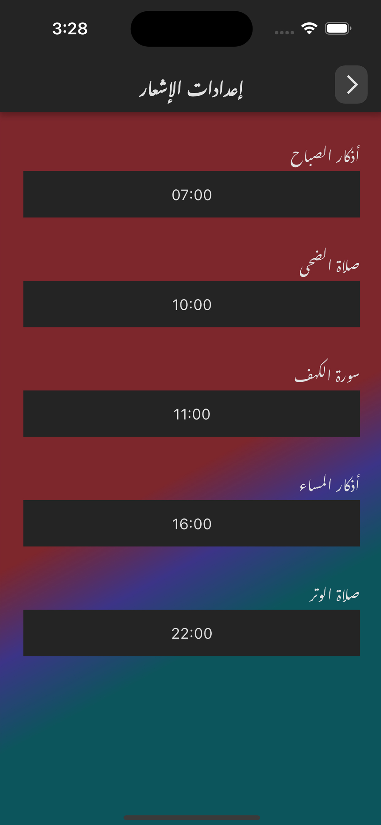 صحيح الأذكار Sahih Azkar