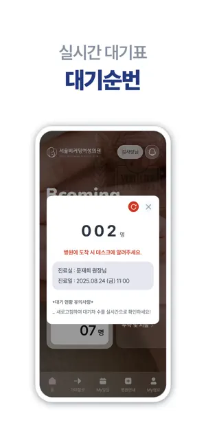 서울비커밍 iPhone screenshot 4
