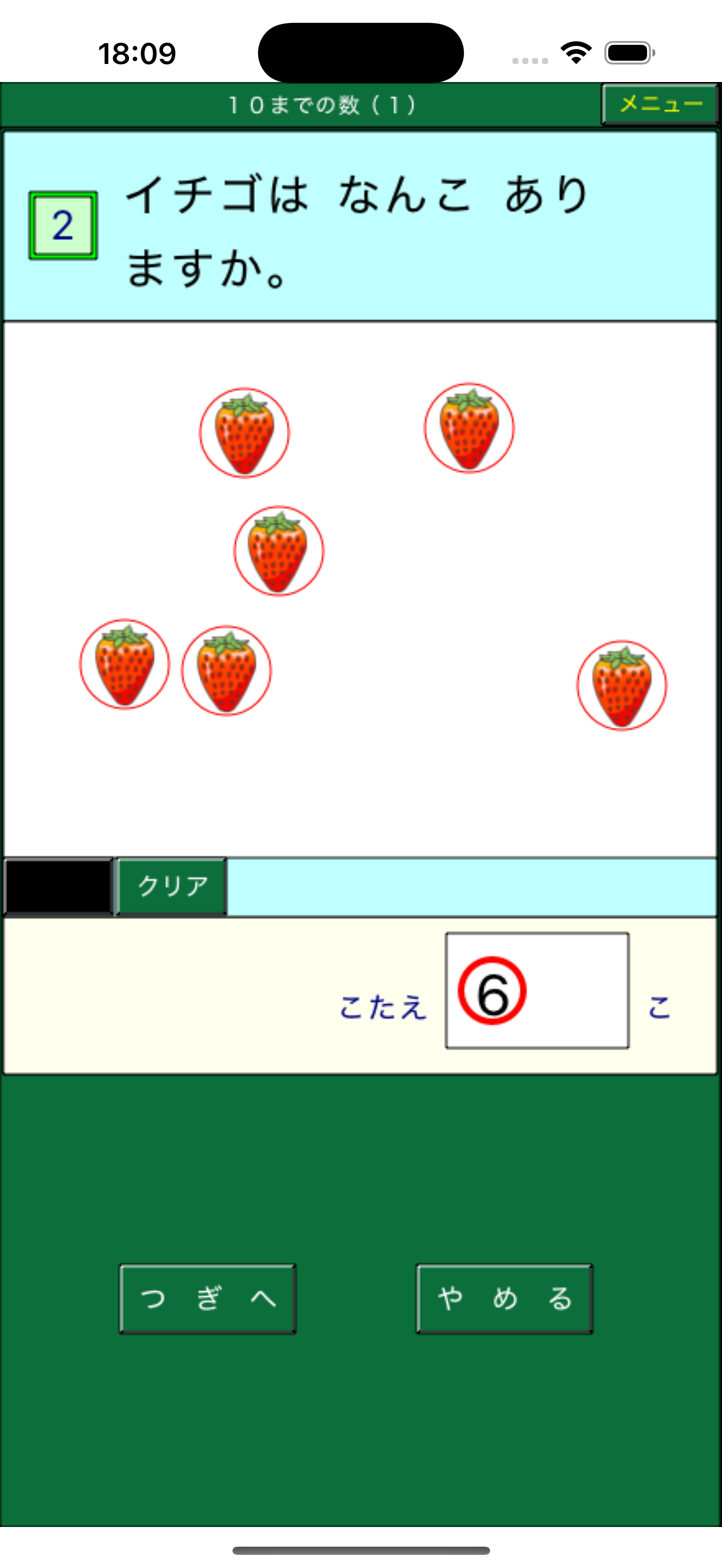 よくわかる算数小学１年