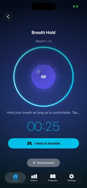 DeepBreath: Breathwork screenshot 3