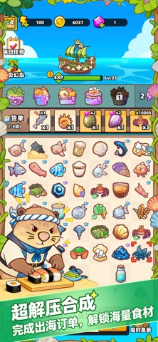 深海寿司：休闲合成游戏 screenshot