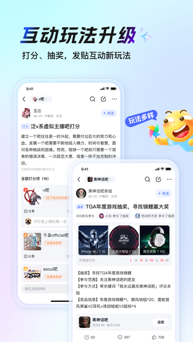 Screenshot #3 pour 百度贴吧-聊兴趣，上贴吧