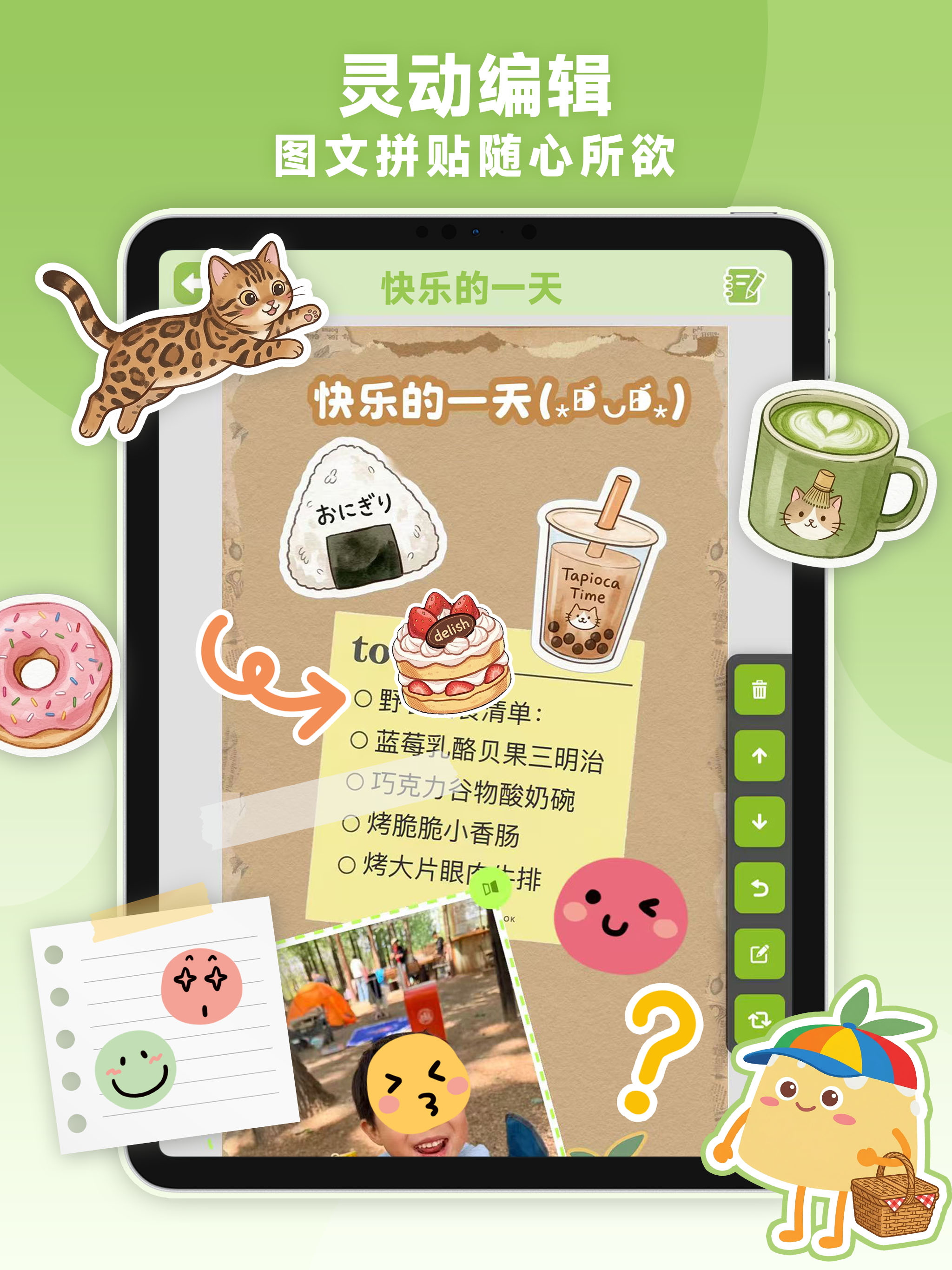 布丁手账