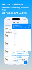 eTicket-Train & Flight Tickets screenshot