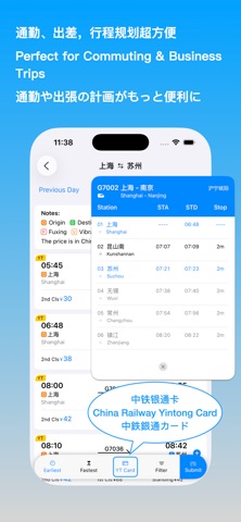 eTicket-Train & Flight Tickets Screenshot 7 of 10