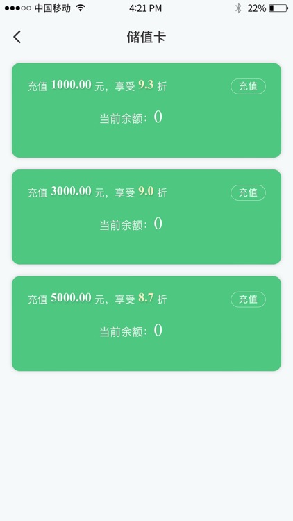 朐城到家 screenshot-4