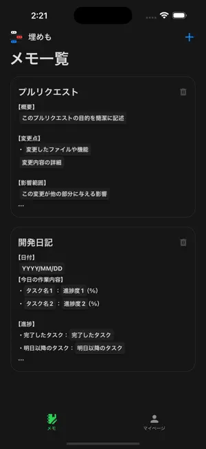 埋めも screenshot 1