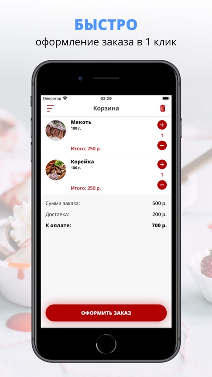 Шашлык от Ясина