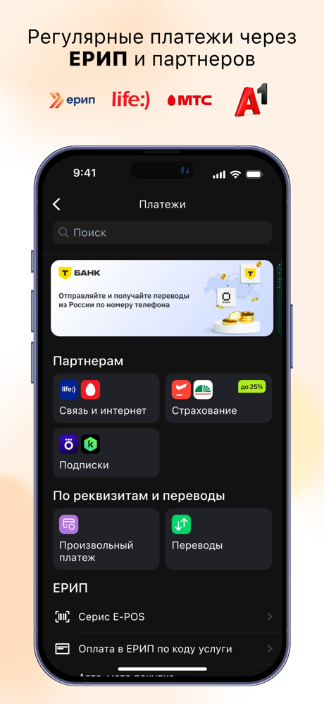 Oплати screenshot 6