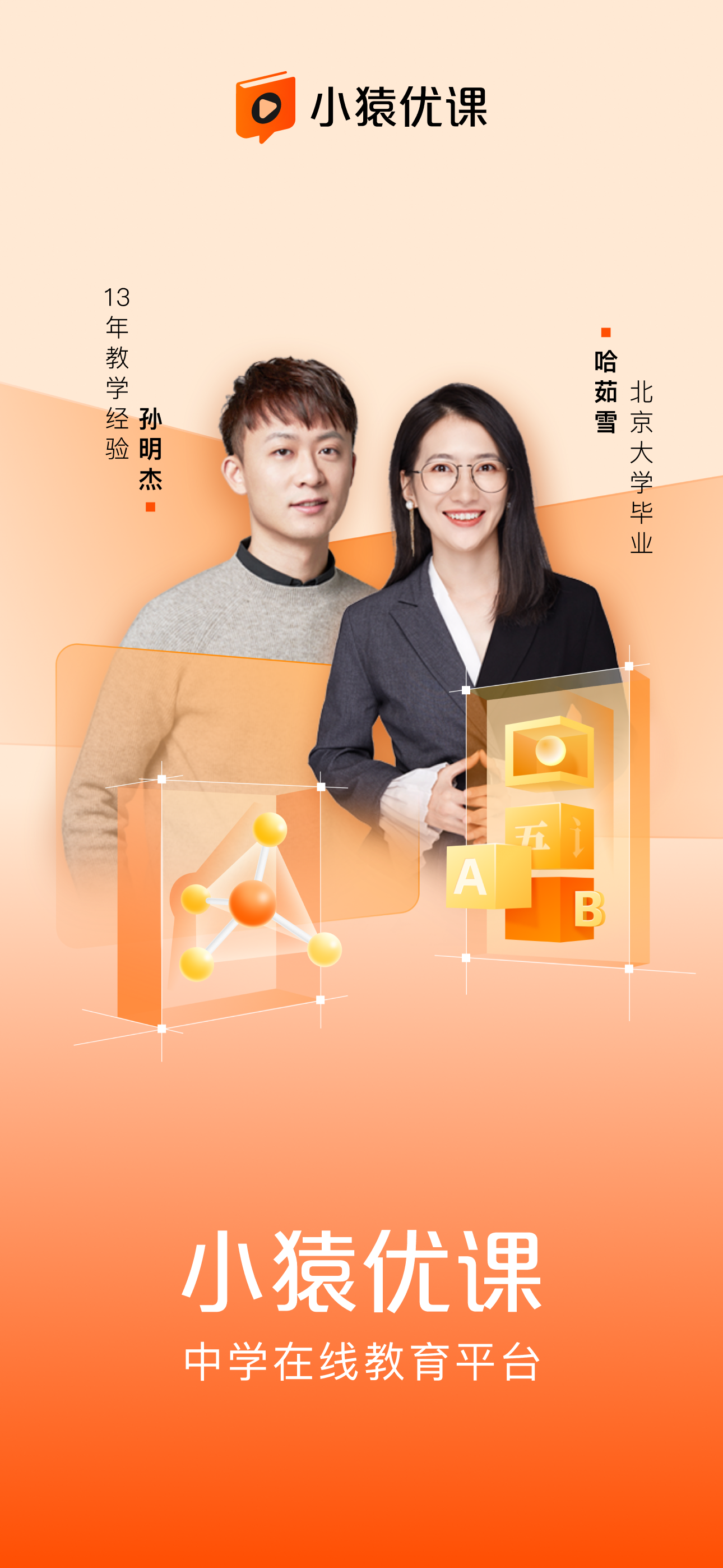 小猿优课