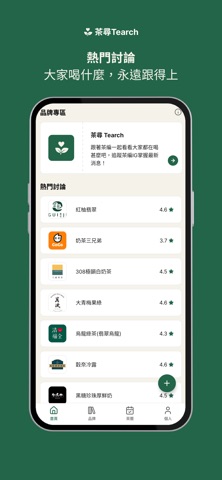 茶尋 Tearch screenshot